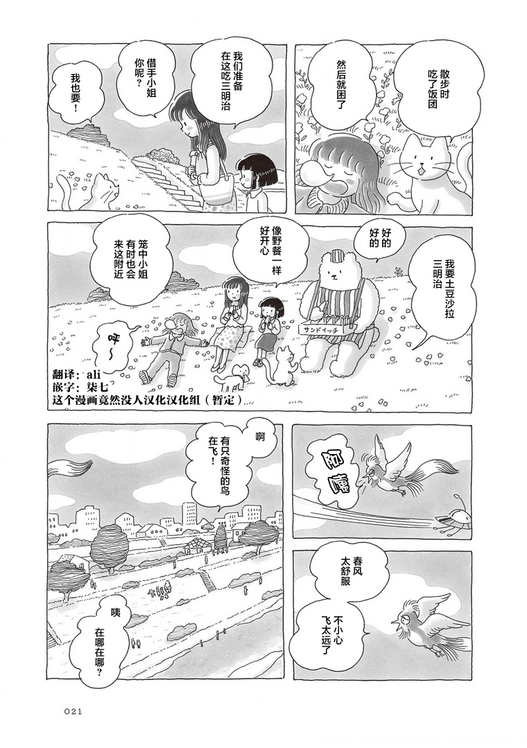 第73话3
