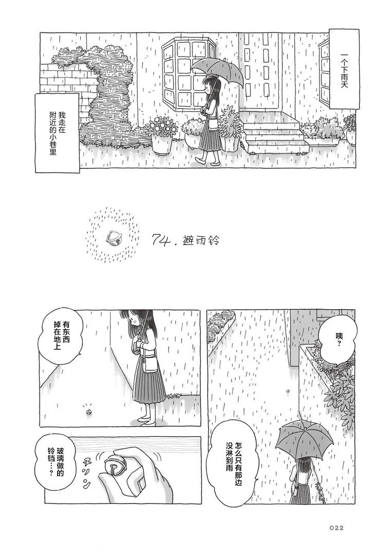第74话0