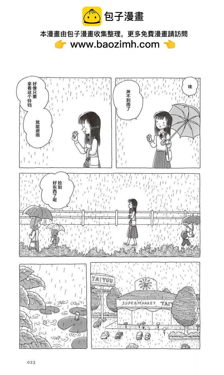 第74话1