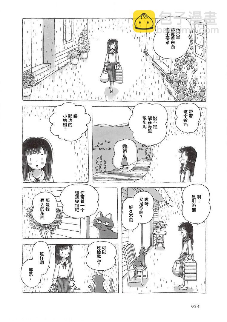 第74话2