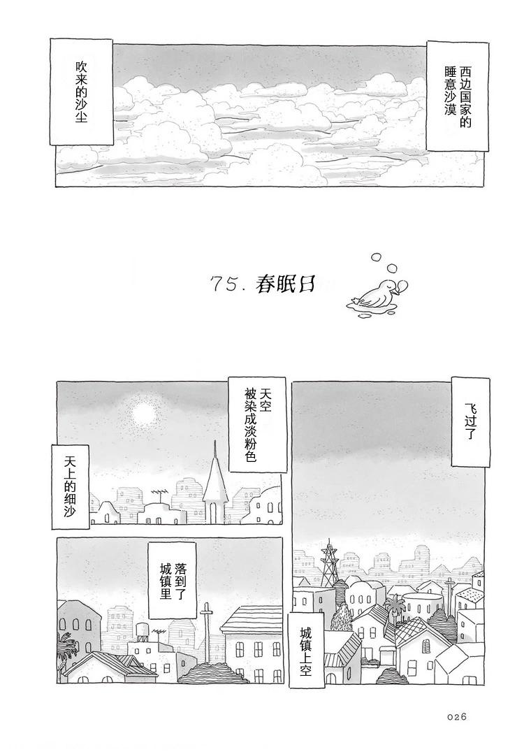 第75话0