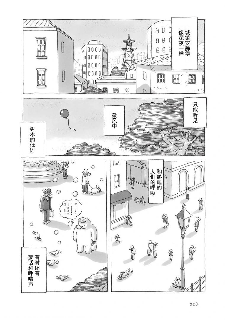 第75话2