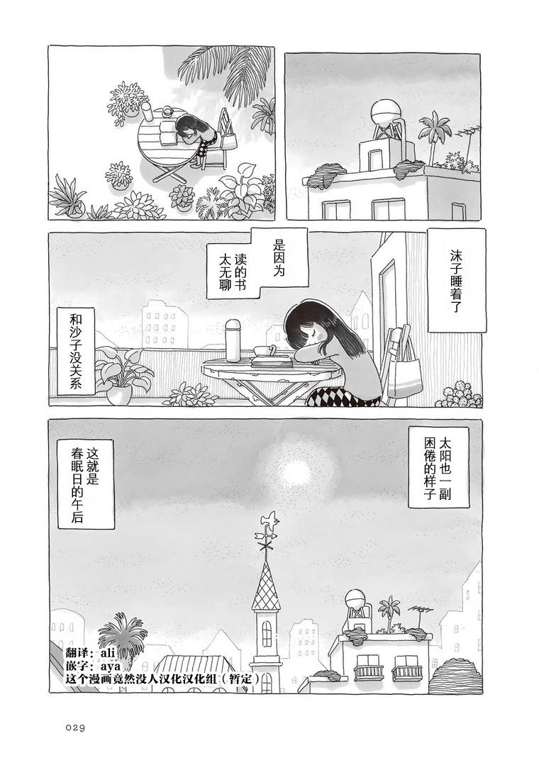 第75话3