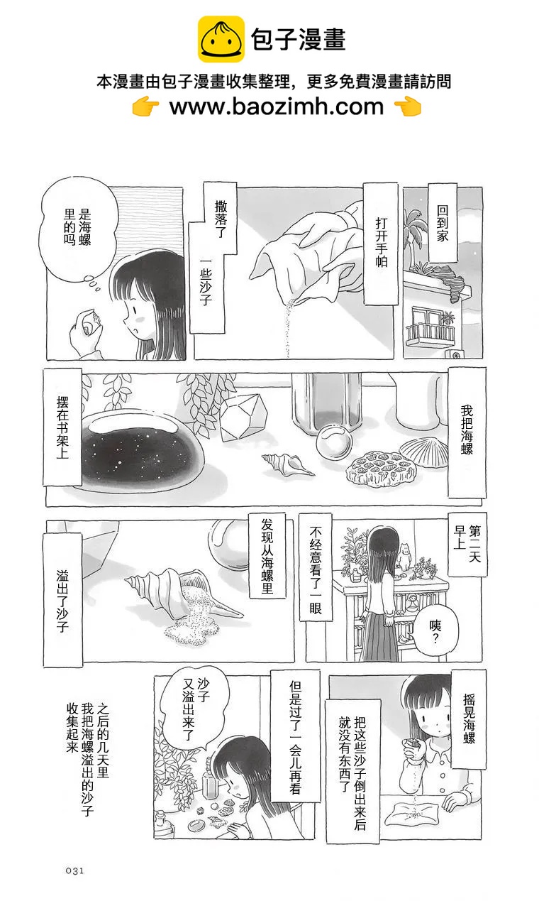 第76话1