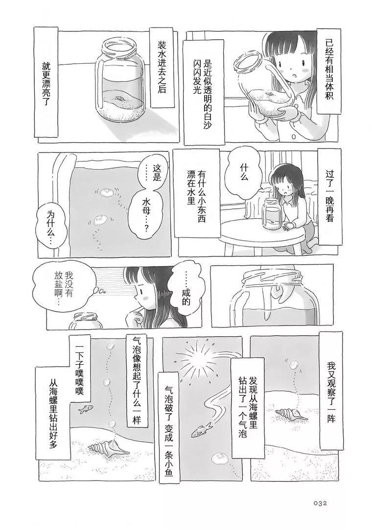 第76话2