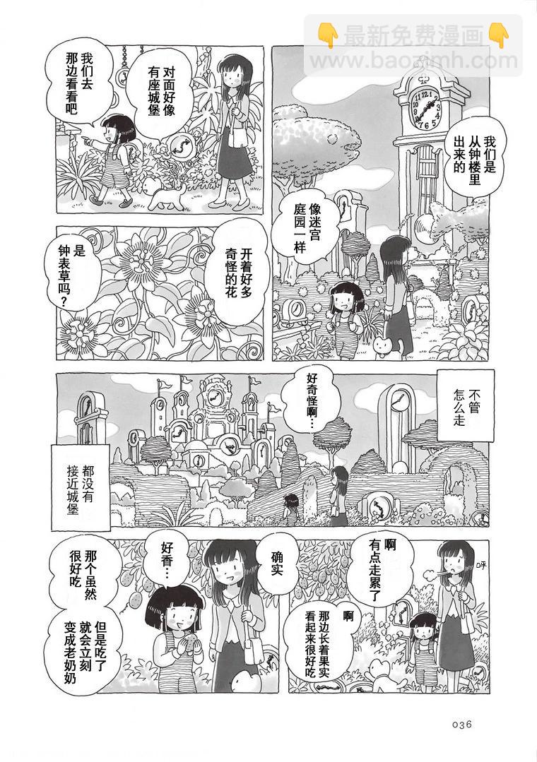 第77话2