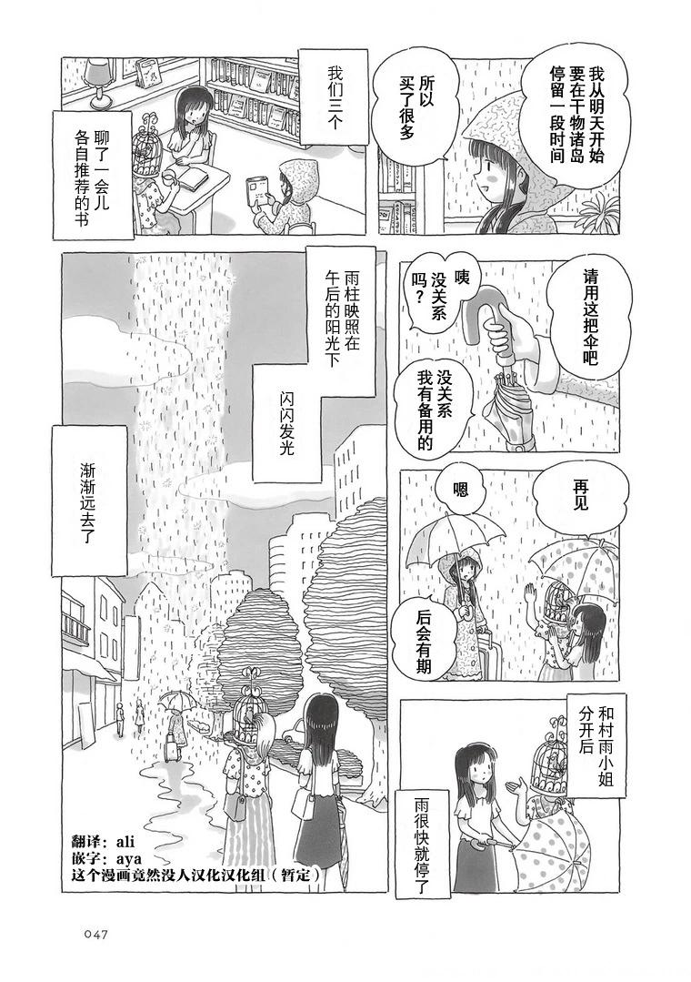 第79话4