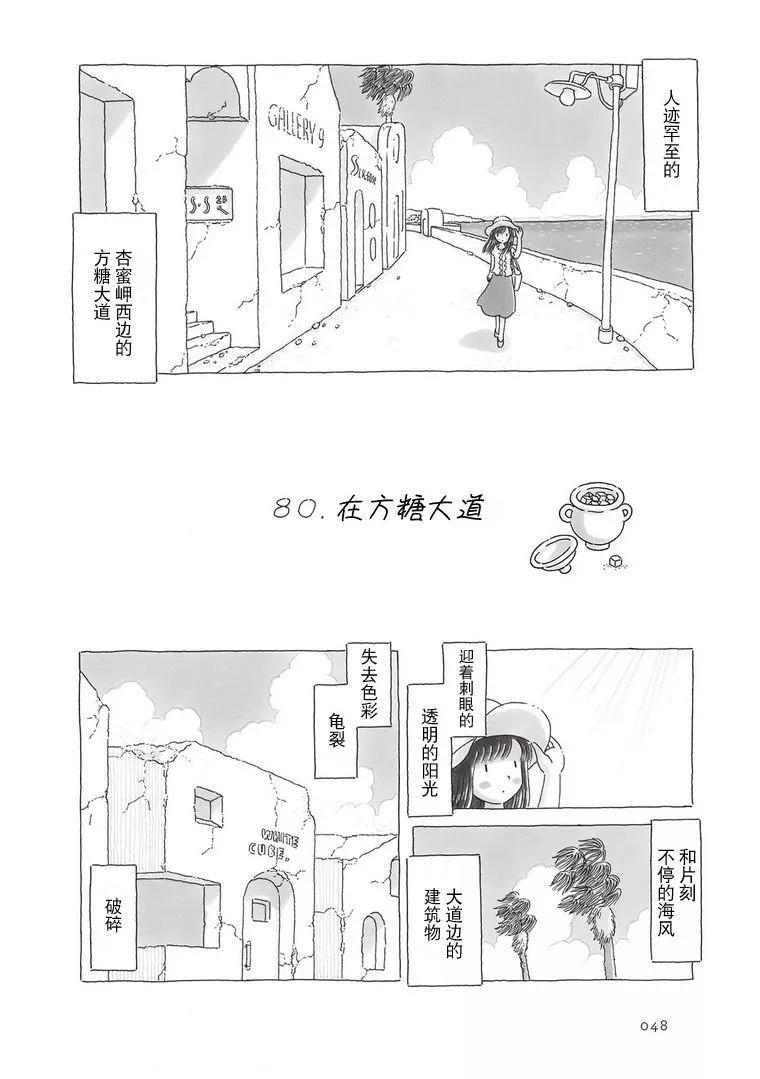 第80话0