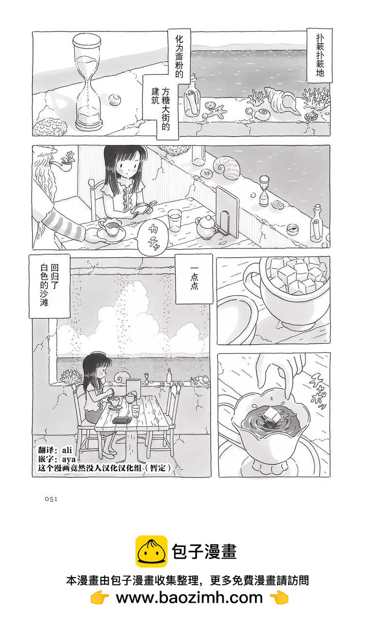 第80话3