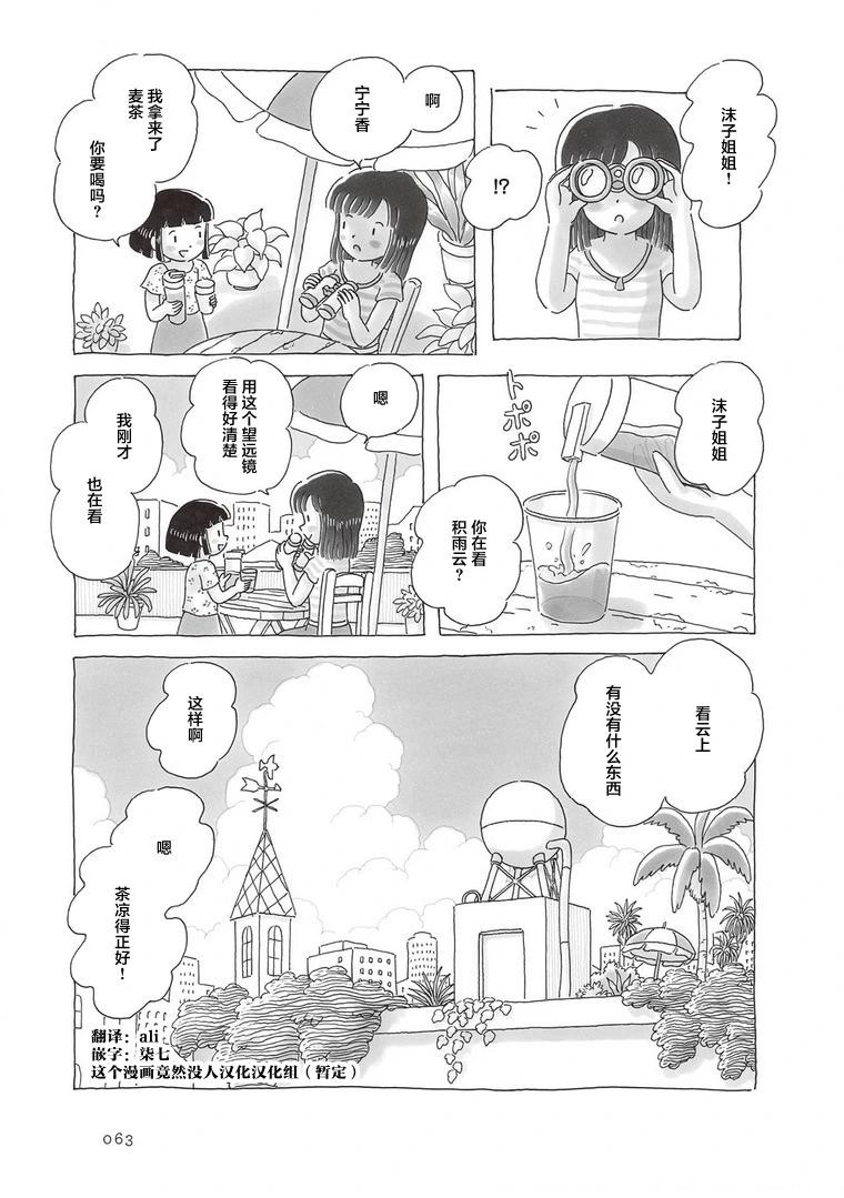 第83话3