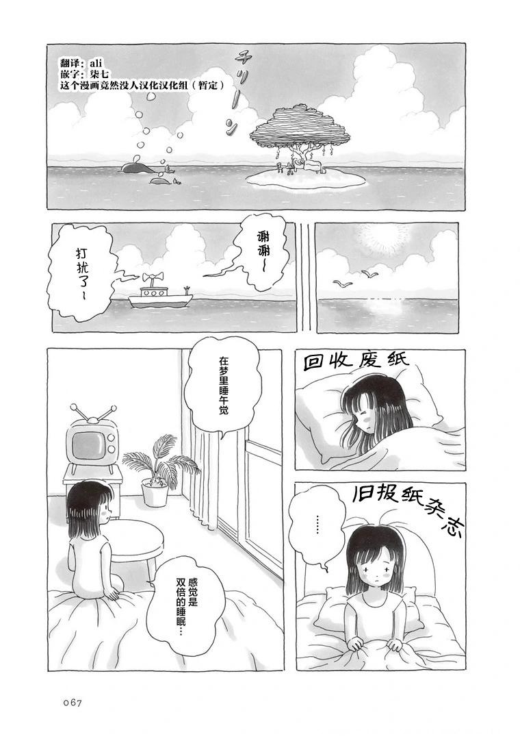 第84话3