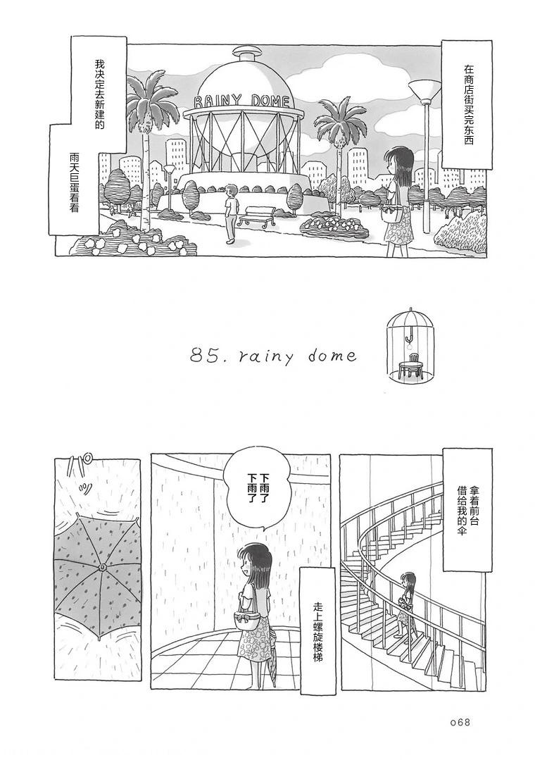 第85话0