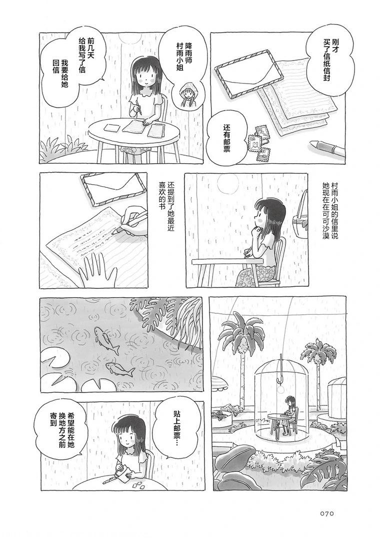 第85话2