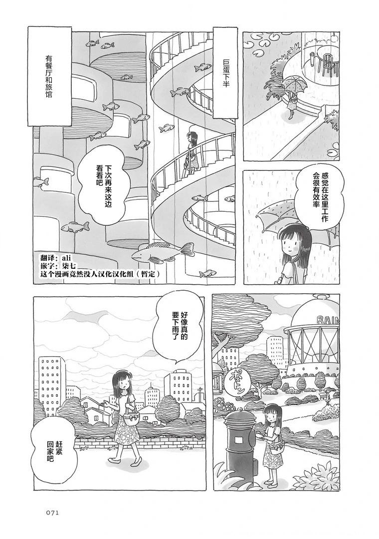 第85话3