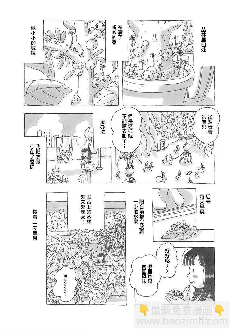 第86话2