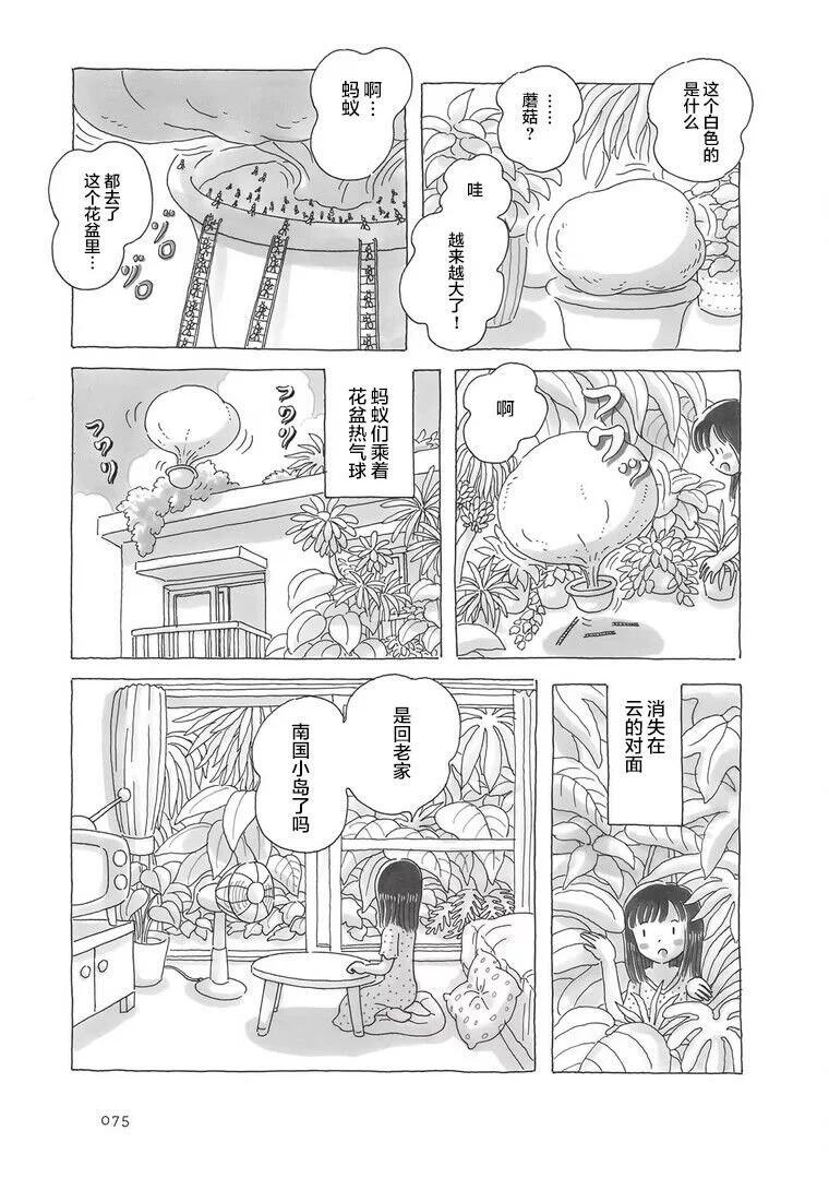 第86话3