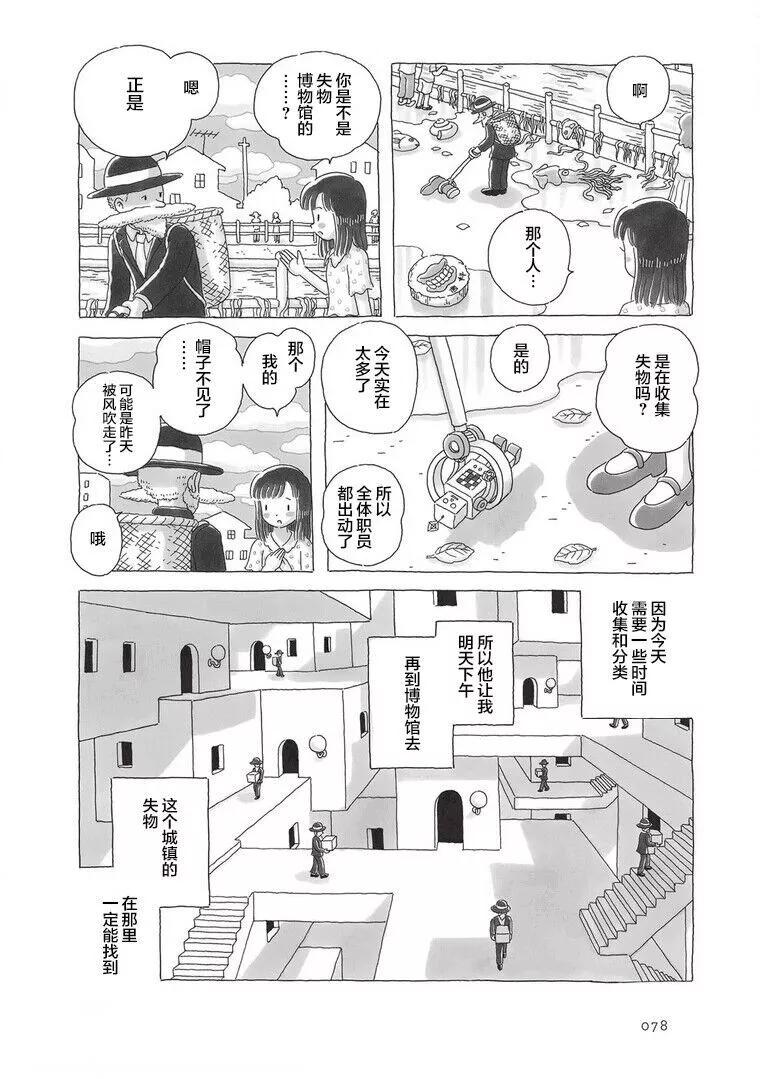 第87话2