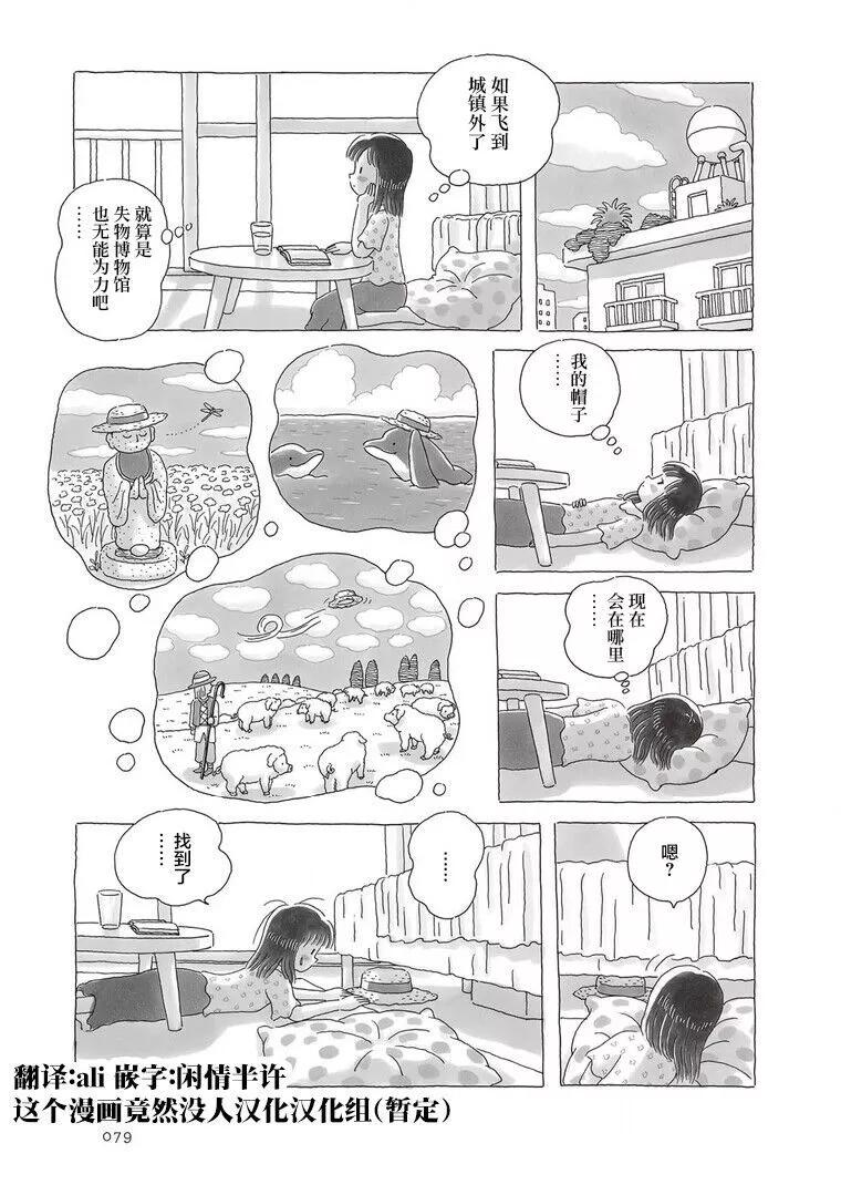 第87话3