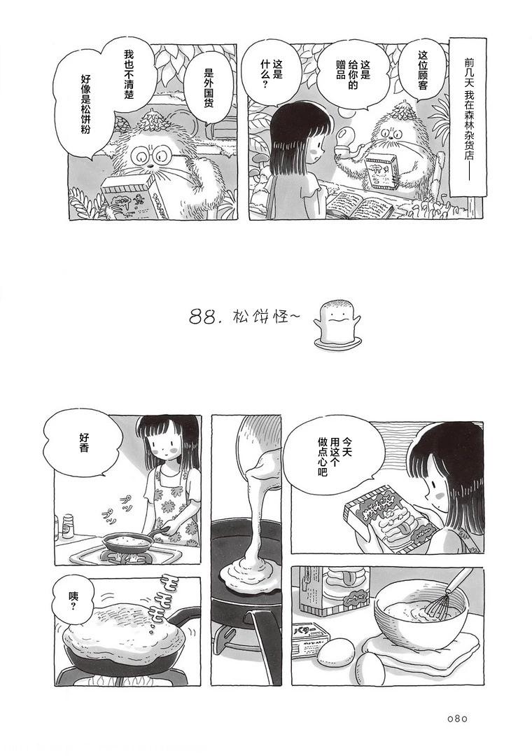 第88话0