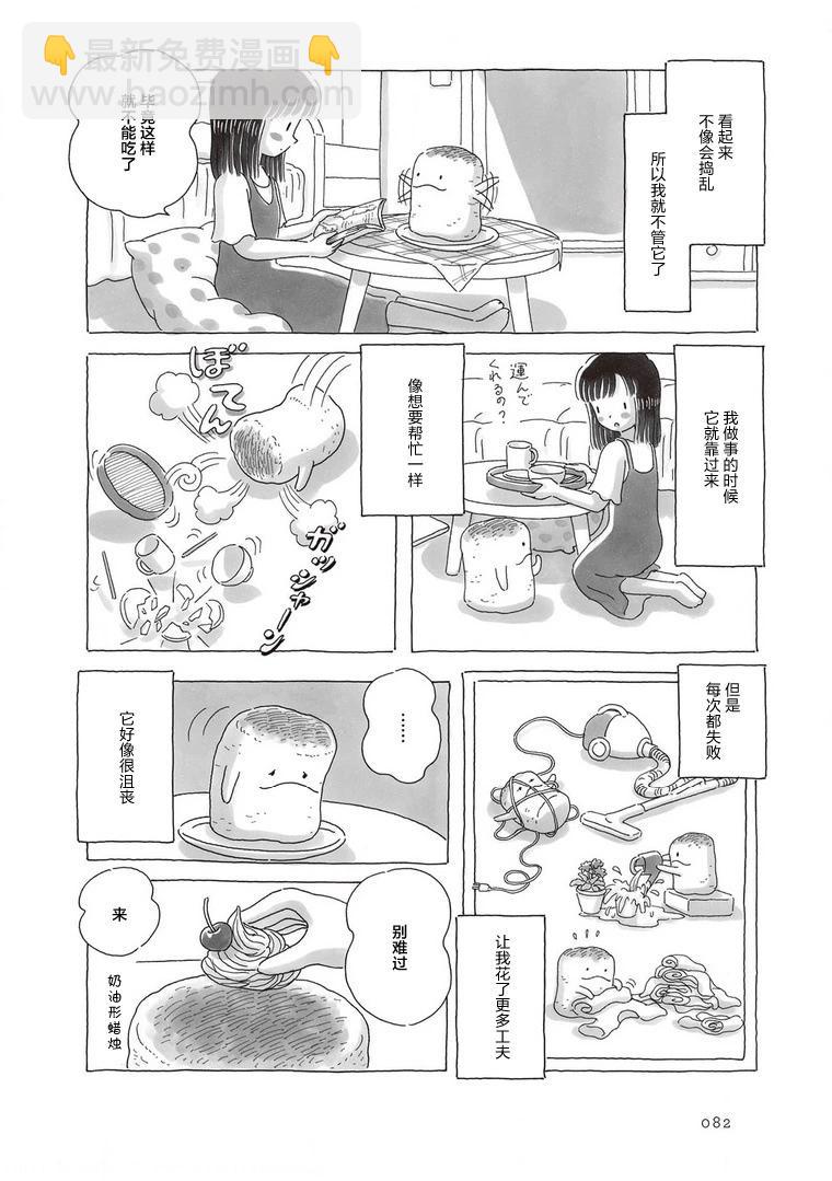 第88话2