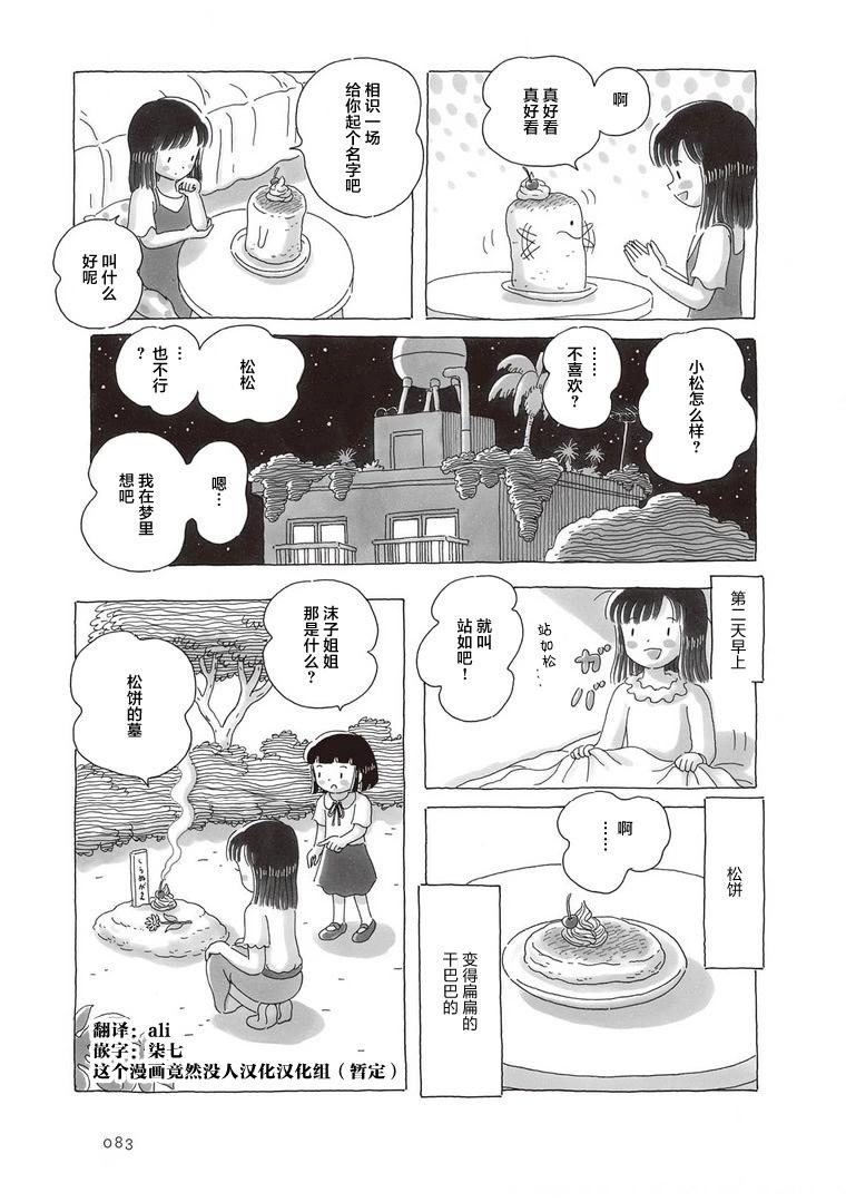 第88话3