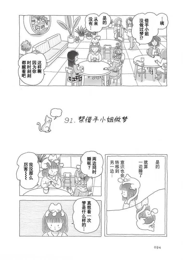 第91话0