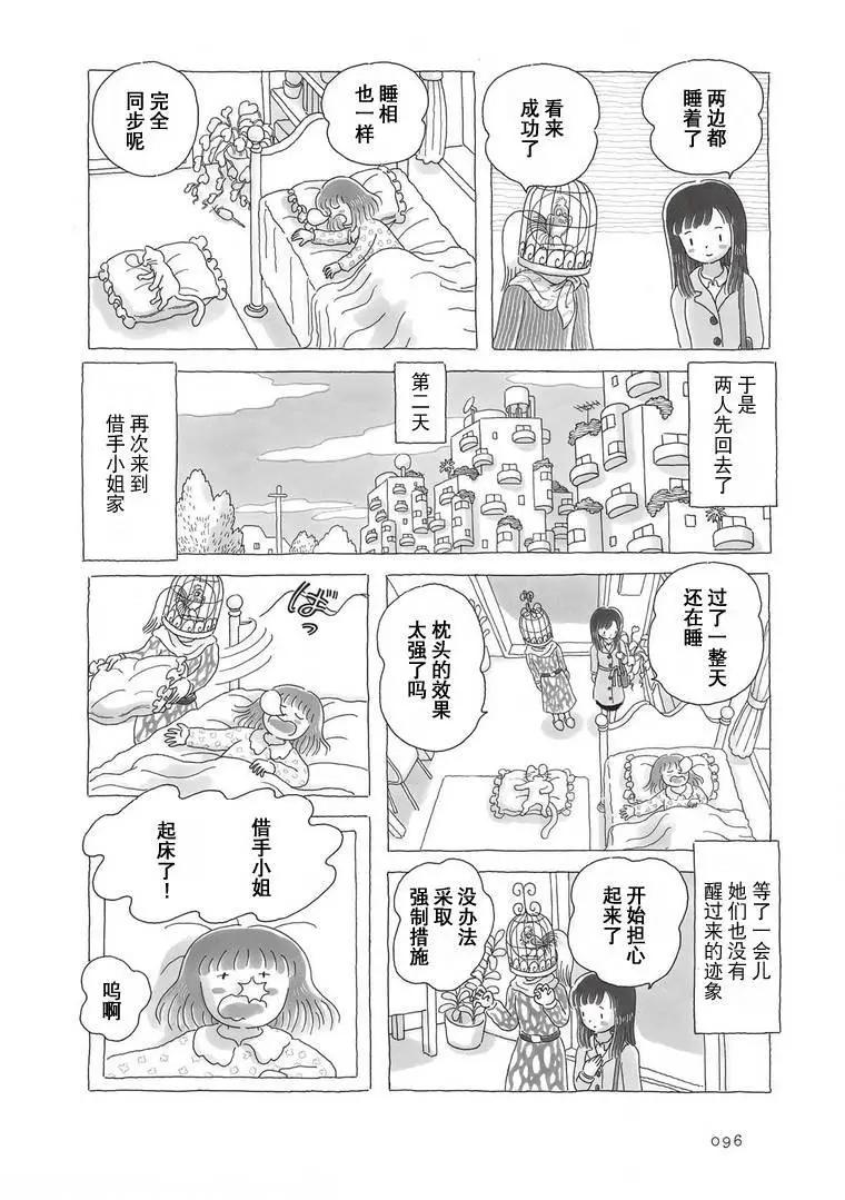 第91话2