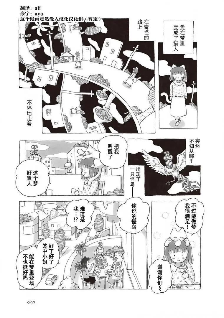 第91话3