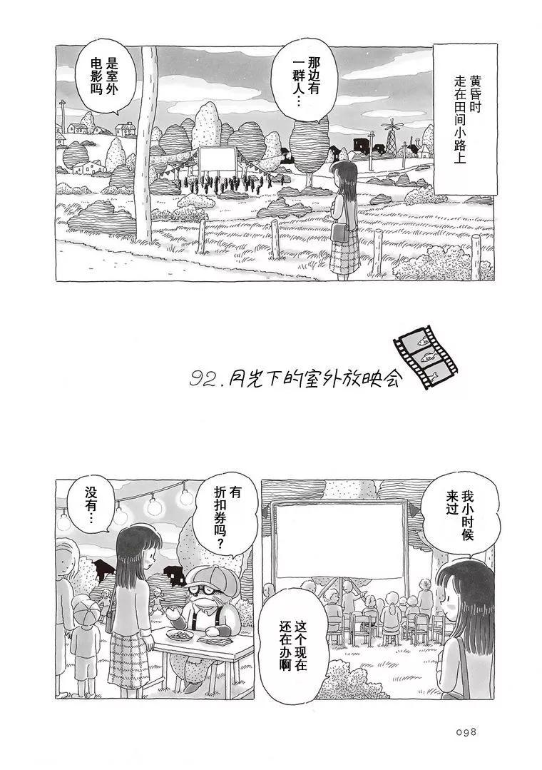 第92话0