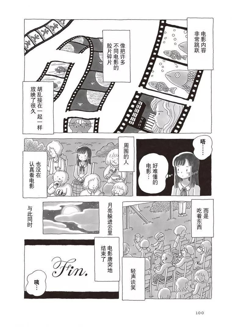 第92话2