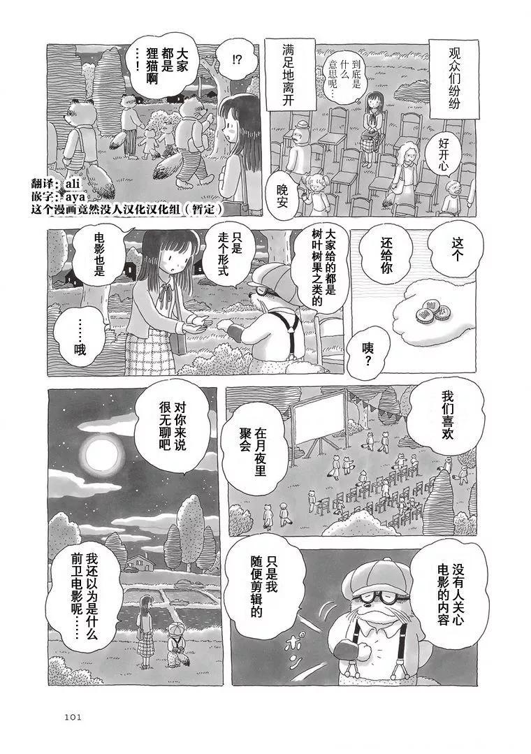 第92话3