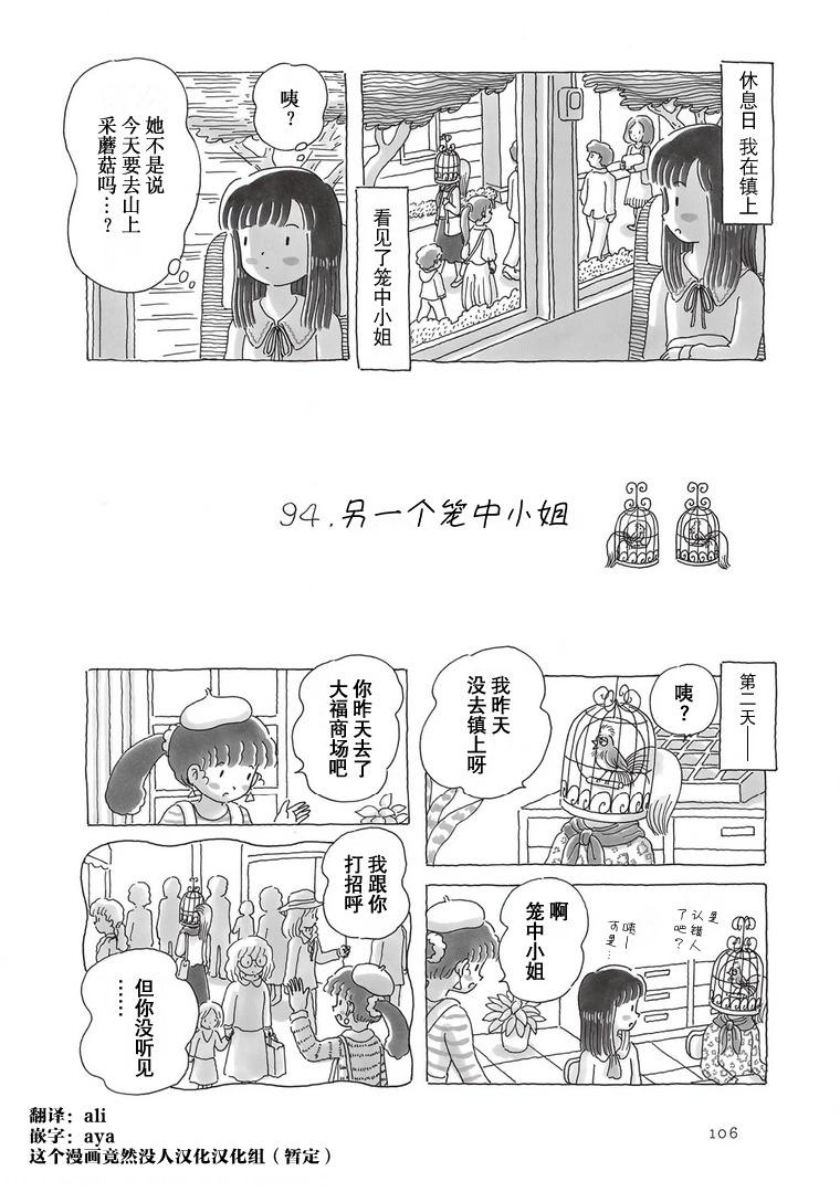 第94话0
