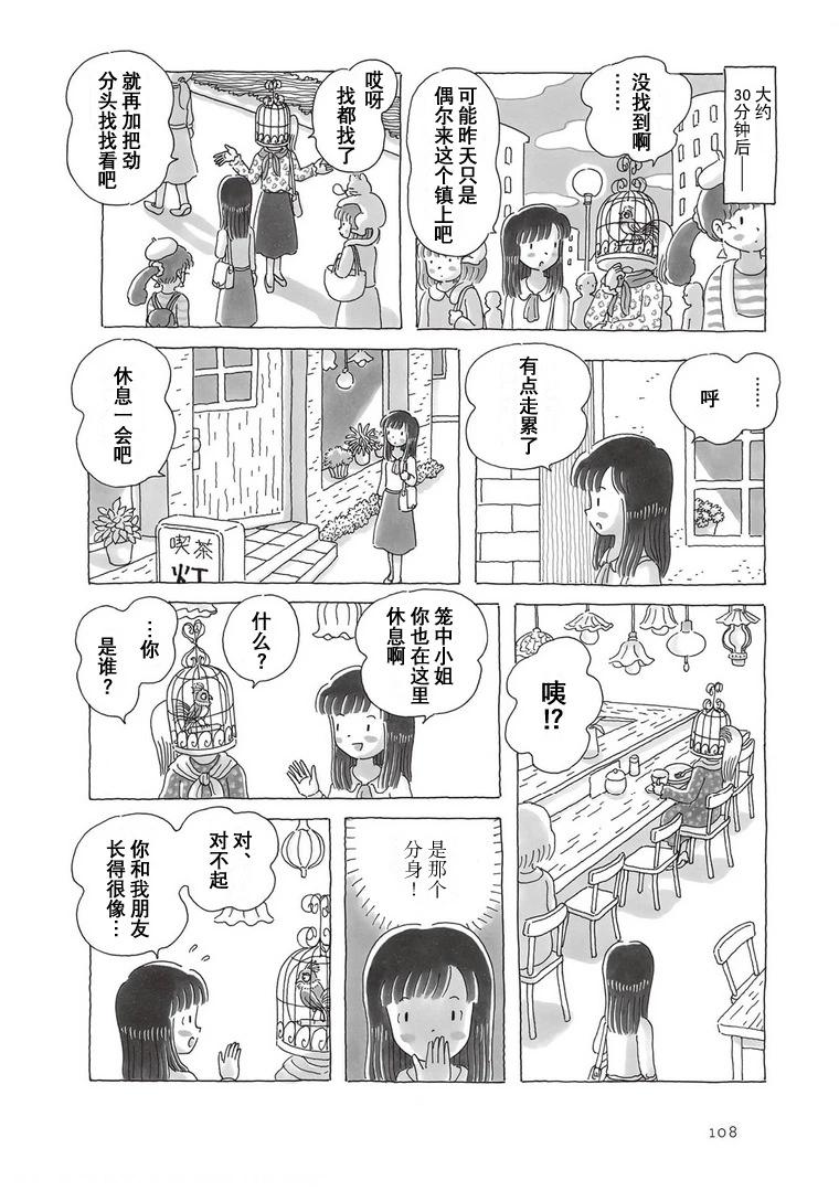 第94话2