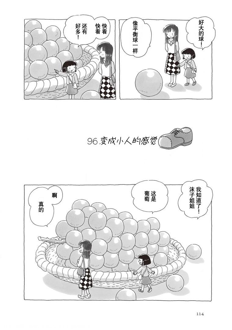 第96话0