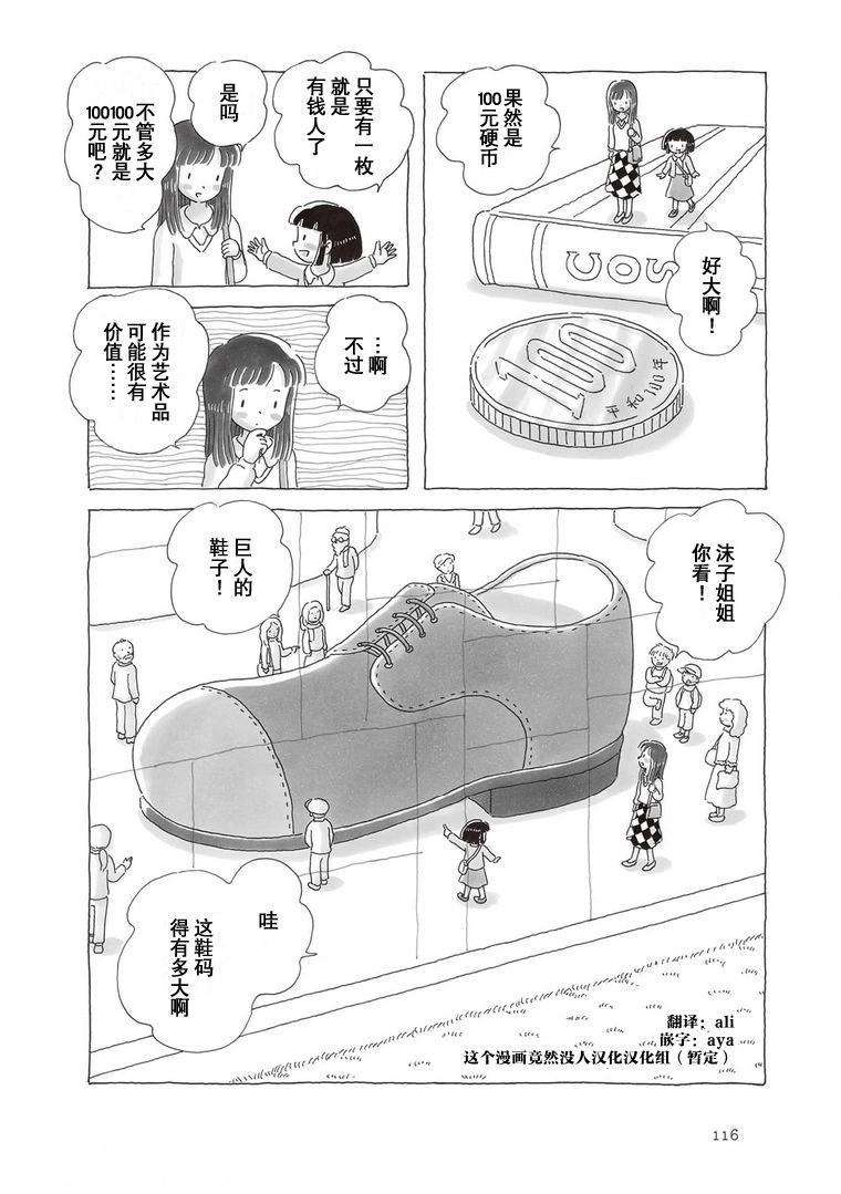 第96话2