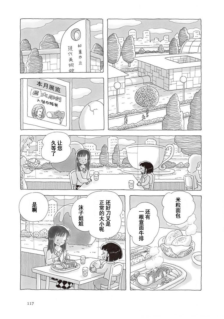 第96话3