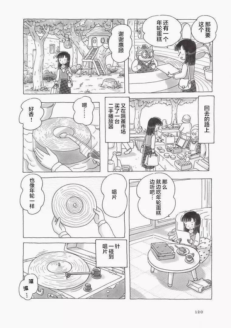 第97话2
