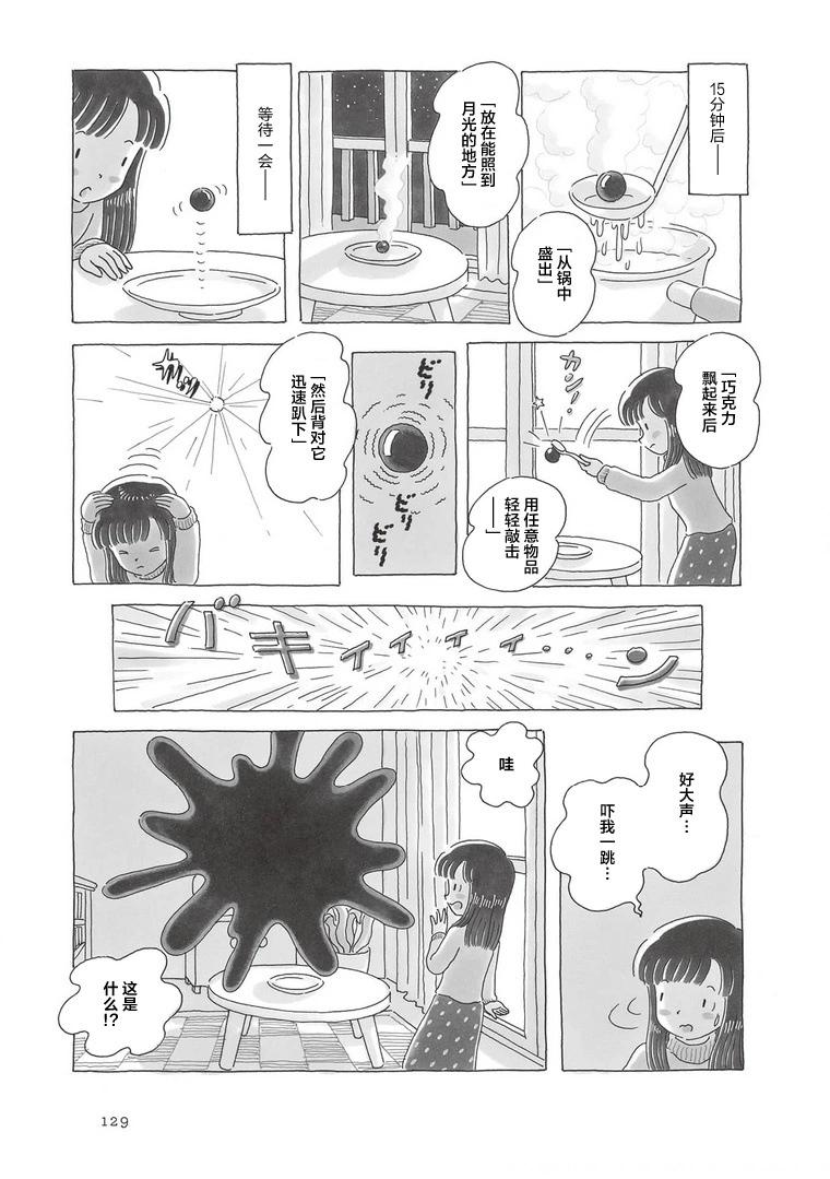 第99话2