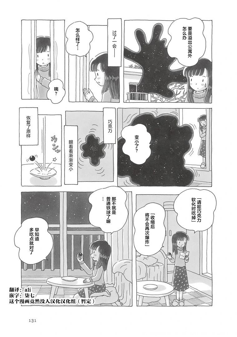 第99话4