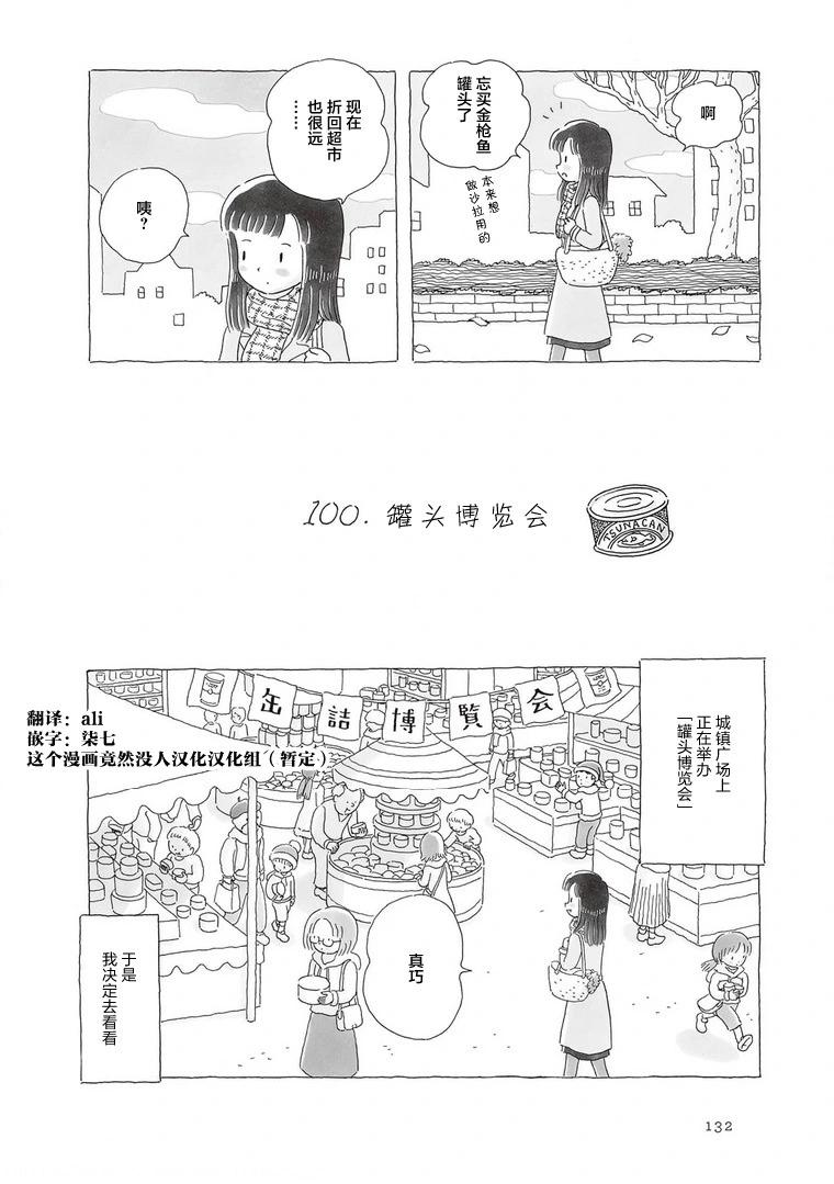 第100话0