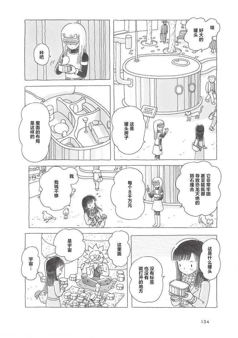 第100话2