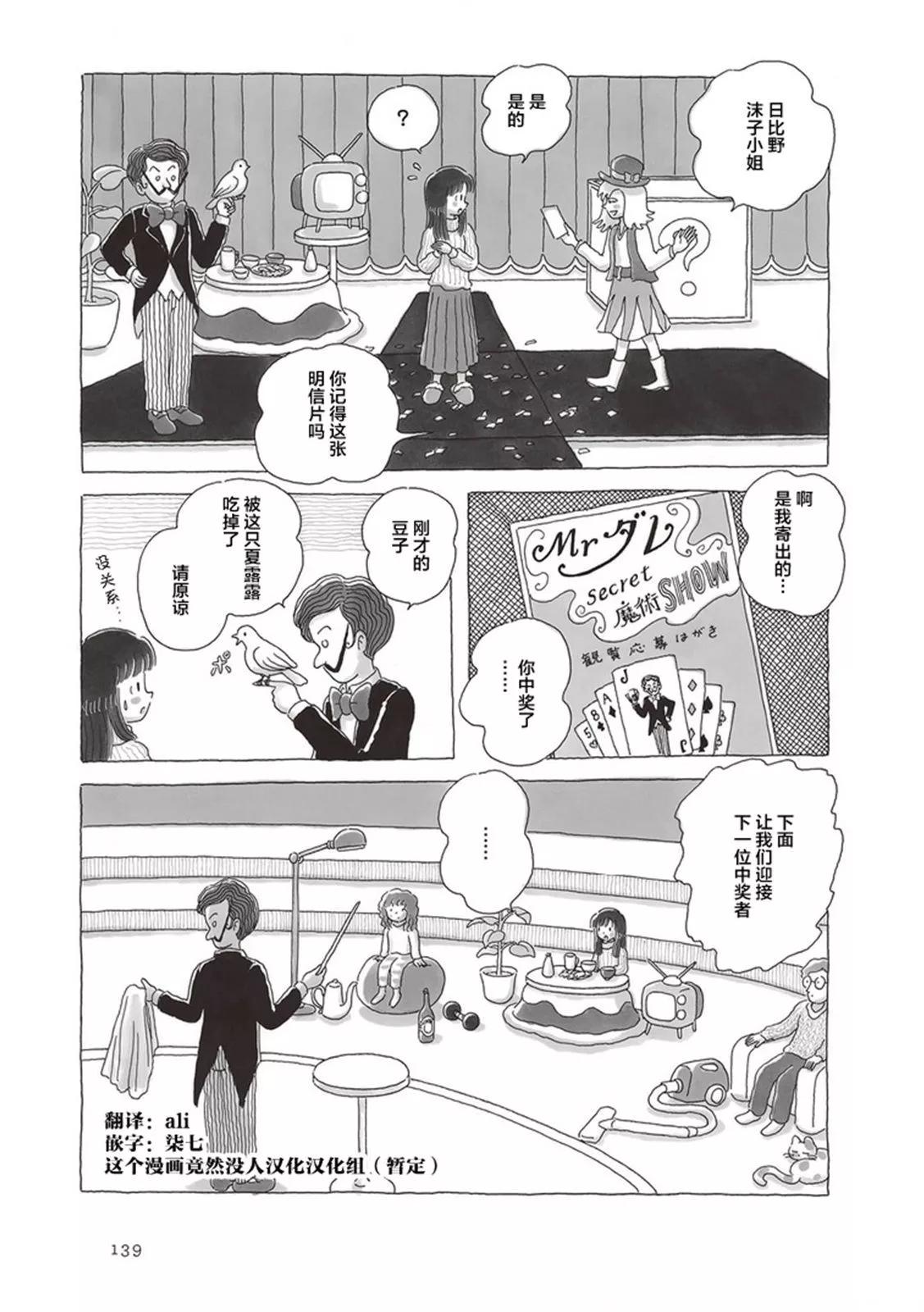 第101话3