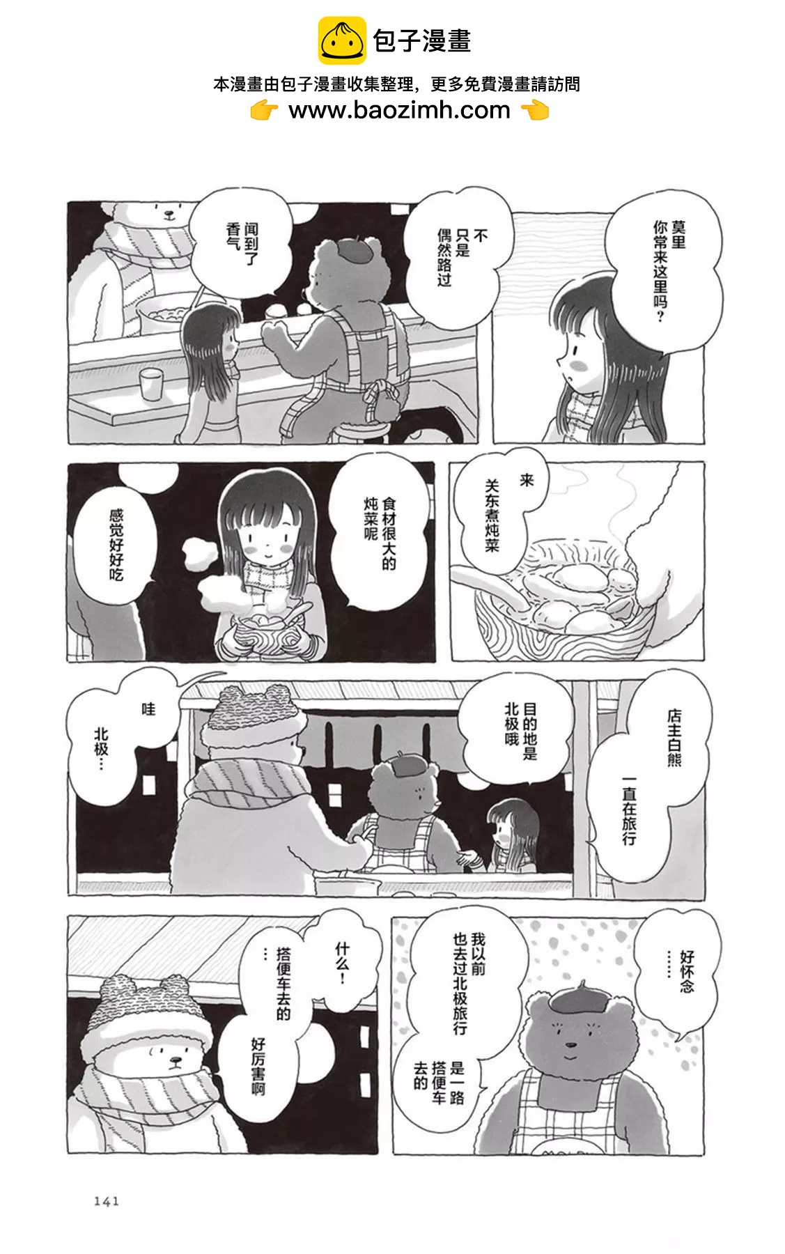 第102话1