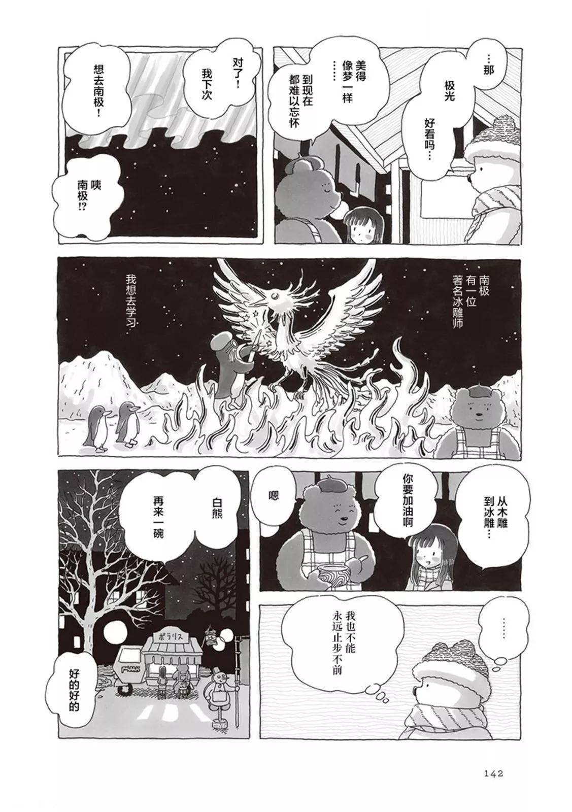 第102话2