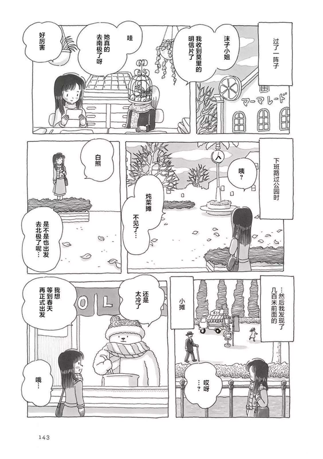 第102话3