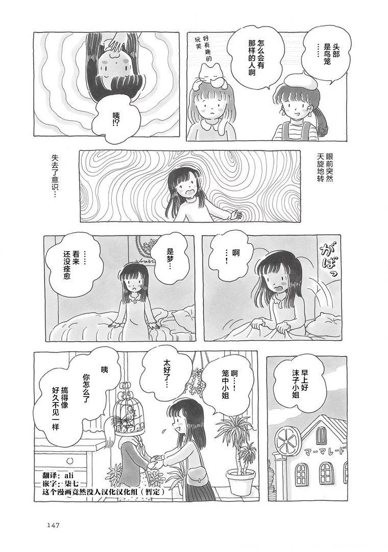 第103话3