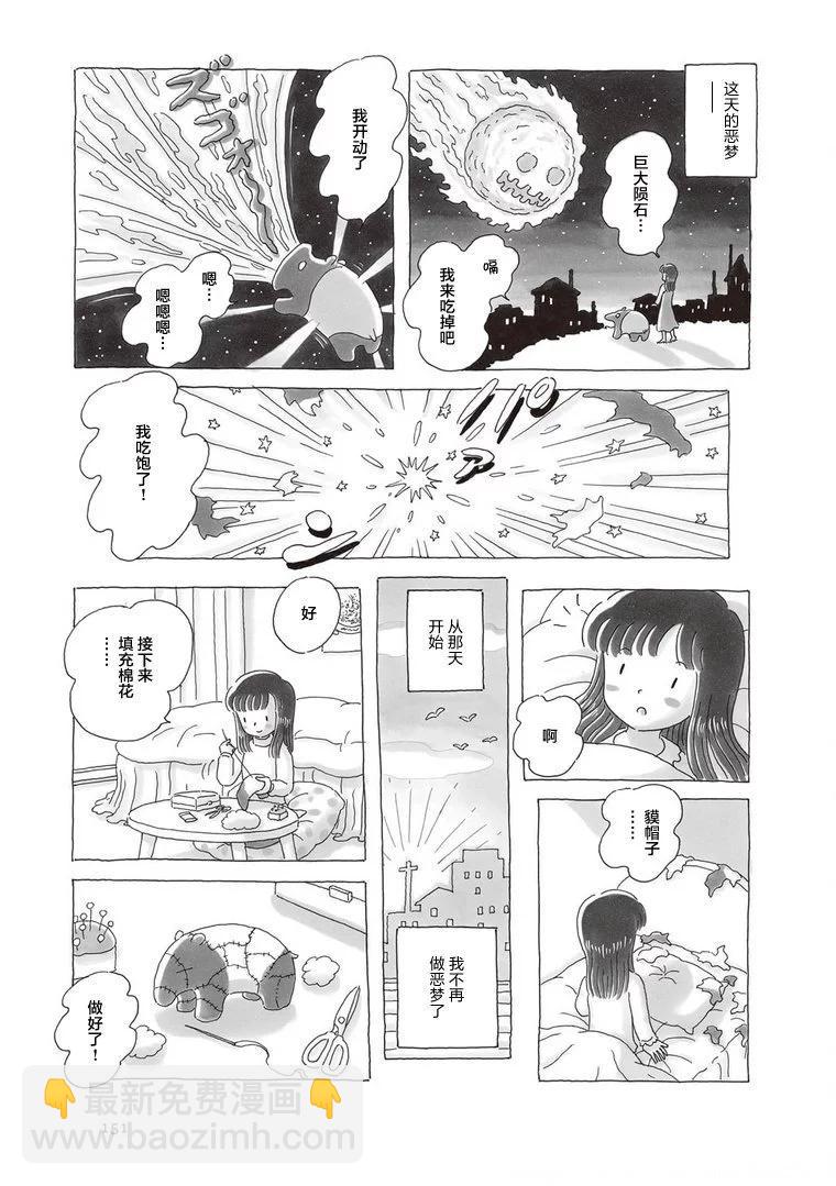 第104话3