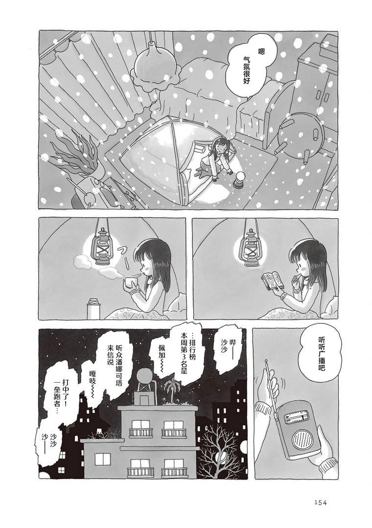 第105话2