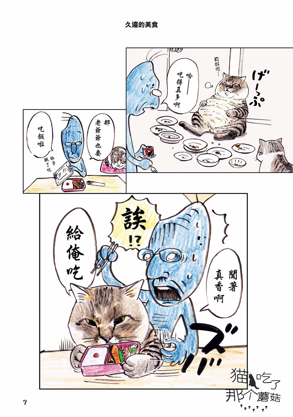 2话0