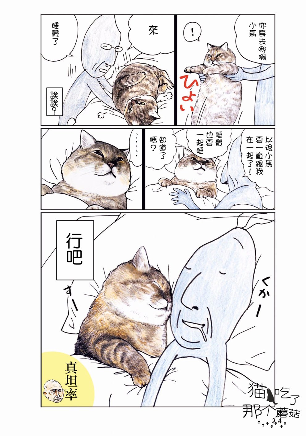 6话2